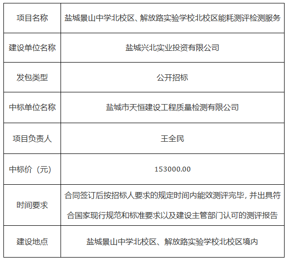 公示1.png