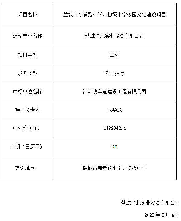 中标.png